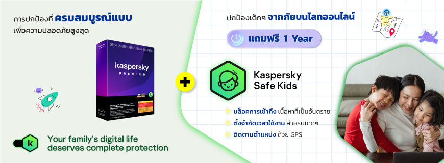 Kaspersky Premium 2024