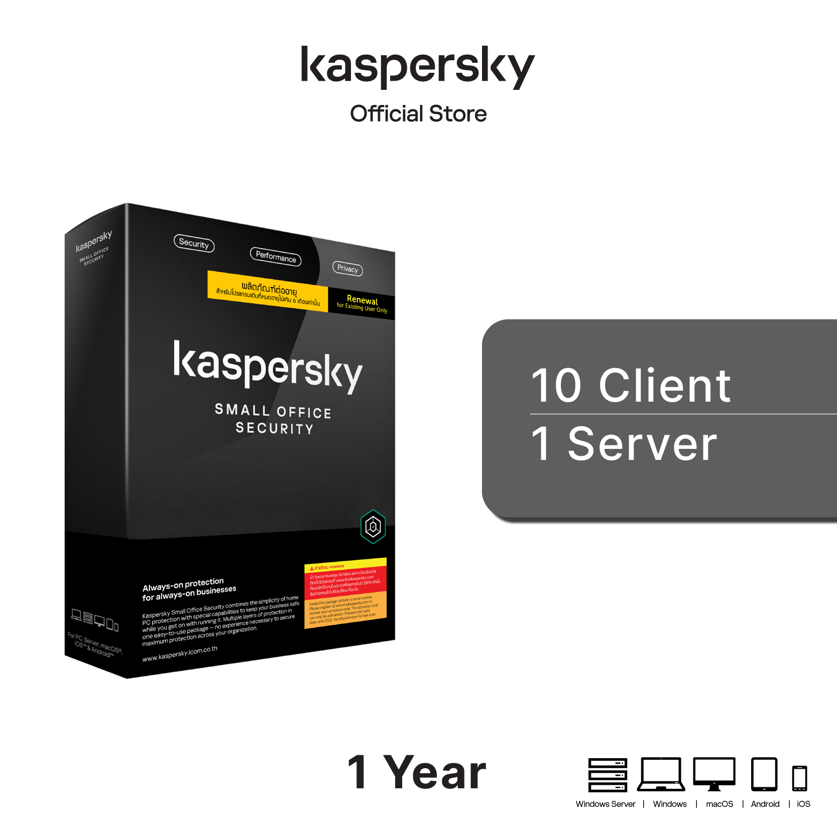 Kaspersky Small Office Security 10 PCs + 1 Server 1 Year (Extend License)