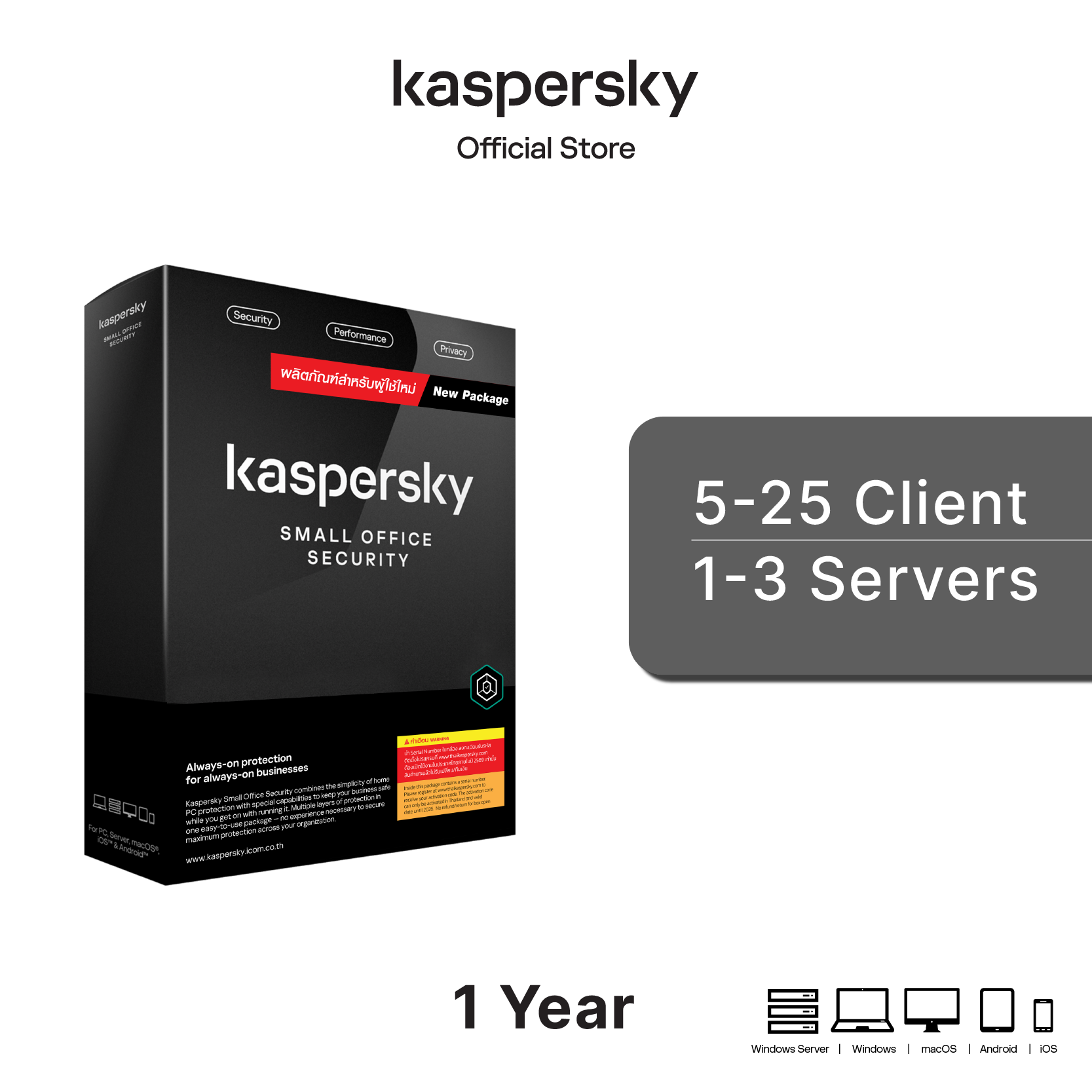 Kaspersky Small Office Security 5 PCs + 1 Server 1 Year