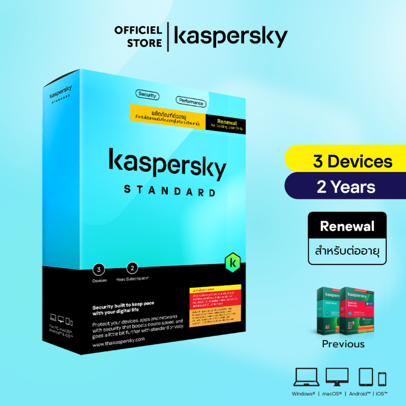 Kaspersky Standard 3 Device 2 Year Renew | KASO SHOPPING : ช้อปมั่นใจ ...