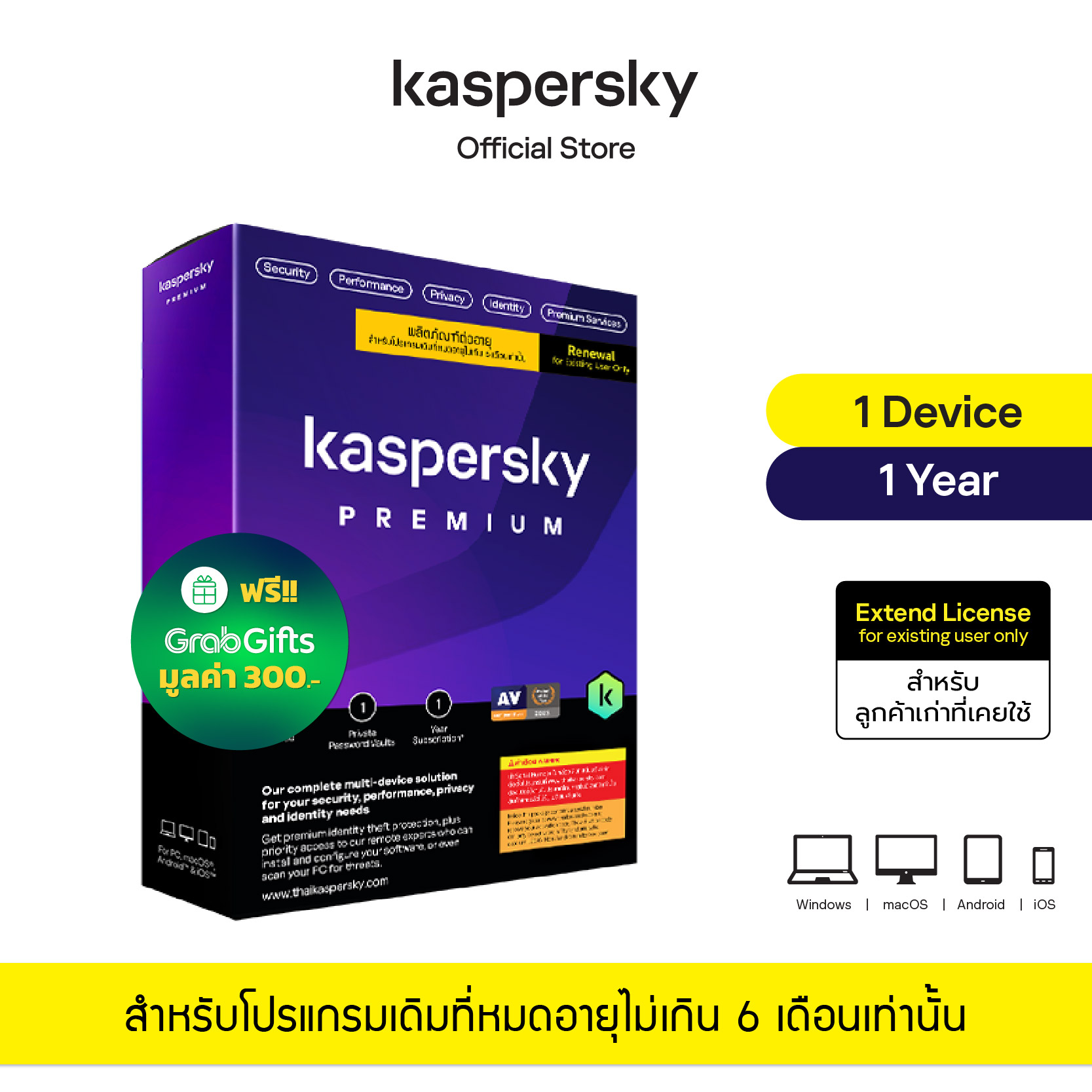 Kaspersky Premium 1 Device 1 Year (Extend License)