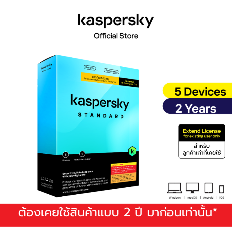 Kaspersky Standard 5 Devices 2 Year (Extend  License)