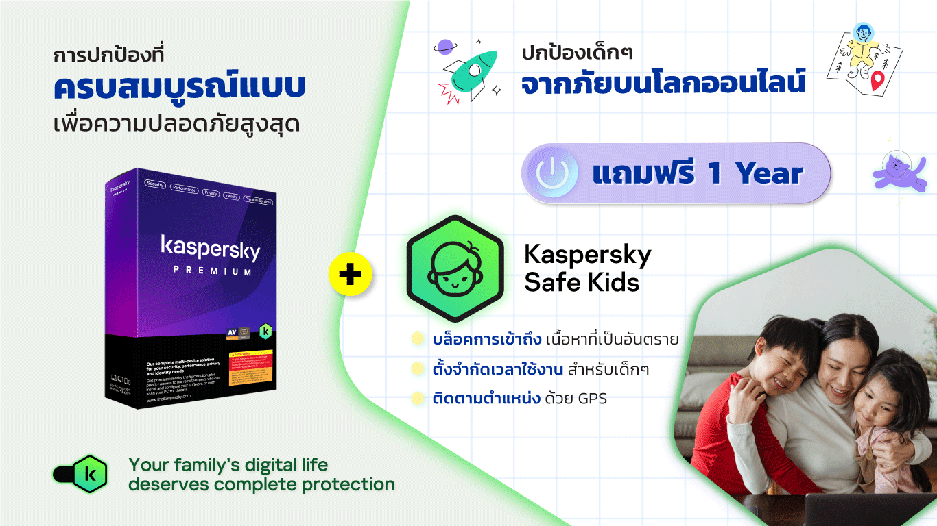 Kaspersky Premium and Safe Kids 2024